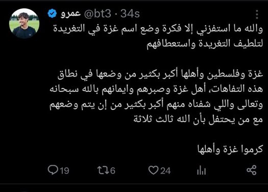 Ahmedõv tweet media