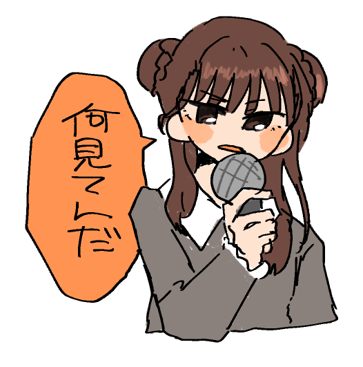 前半 #USENコラボ 