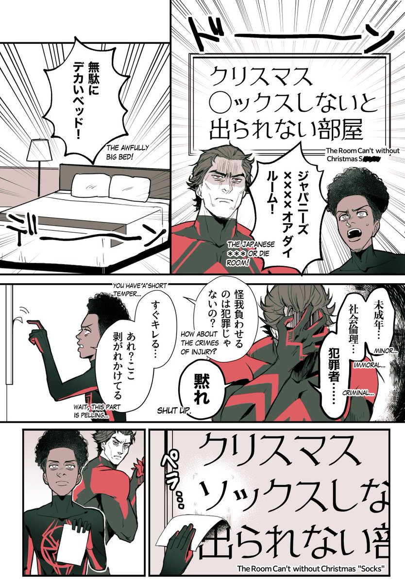 【🕷2】クリスマス🩸🌻漫画 