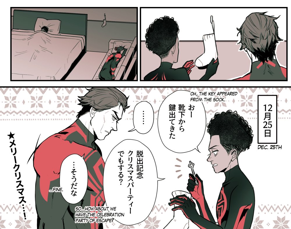 【🕷2】クリスマス🩸🌻漫画 