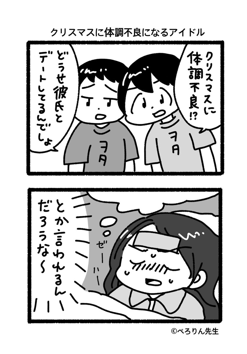 #ぺろりんヲタクイラスト 