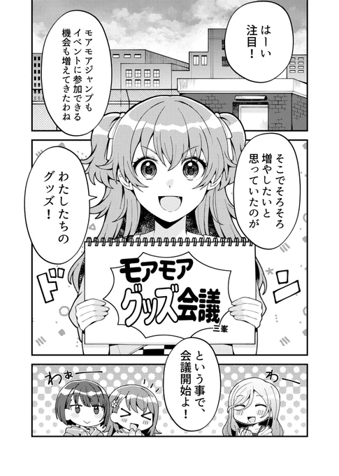 モモジャン合同1作品目のサンプルはこちら!三峯(@ mitsumine323) 