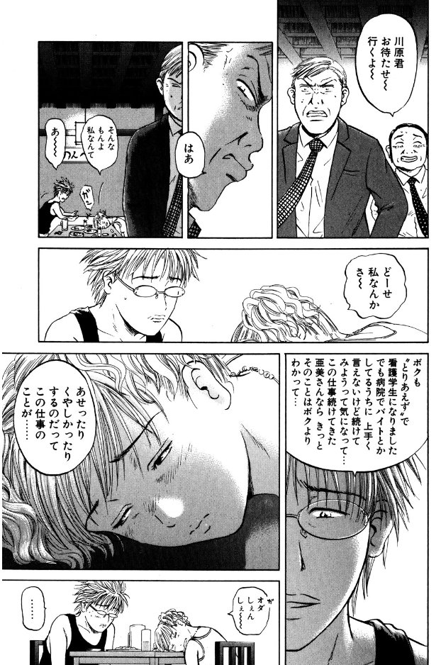 【秘密が全部ばれて「パパリン」キレちゃうッて話(4/4)】