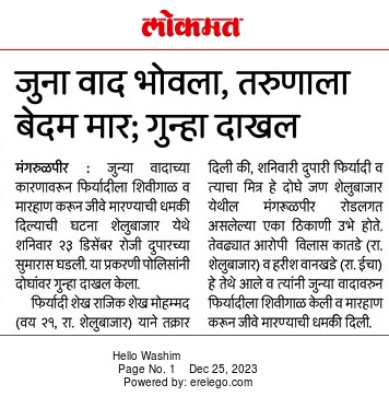 Police Station Mangrulpir (@ps_mangrulpir) on Twitter photo 