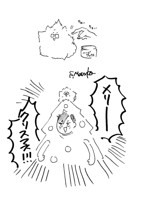 ハッピーめりくり🎄 