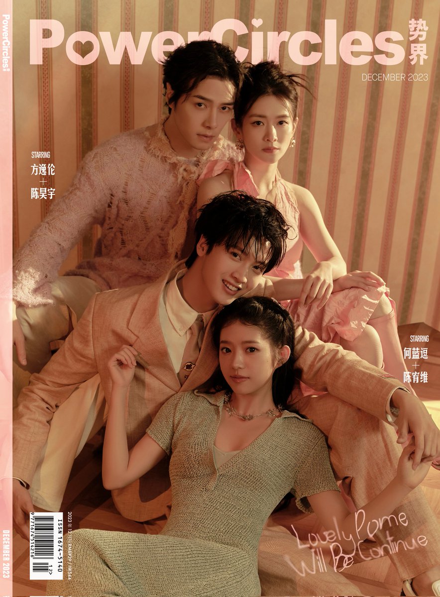 CUVTHFANS's tweet photo. ❤️อุดหนุน นิตยสาร #势界POWERCIRCLES 
กันเยอะๆนะครับ ปกธั���วาคม 2023 🎁
#Chenyouwei #陈宥维 #เฉินโย่วเหว
#HeLanDou #เหอหลานโต้ว #何蓝逗
#เฉินฮ่าวอวี่ #ChenHaoyu #陳昊宇
#ฟางอี้หลุน #FangYilun #方逸伦
#AJourneytoLove 
#ข้ามภูผาหาญท้าลิขิตรัก 
#一思关山 https://t.co/C4VrgDgxFt