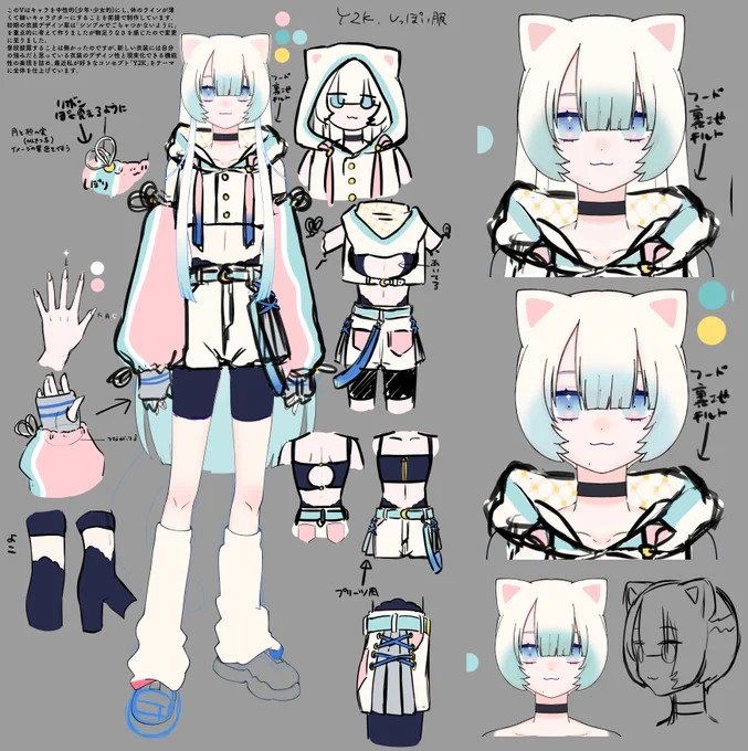 クリスマス配信・2000人記念・人型V新衣装ラフ・猫V ver.3.0見ていただいた皆様ありがとうございましたいろんな記念をごちゃまぜて配信してしまったけど、体調がよくなったらもっといろいろやりたいことがあるのでぜひ楽しみにしててください(FF14とMHWやるぞ)… 