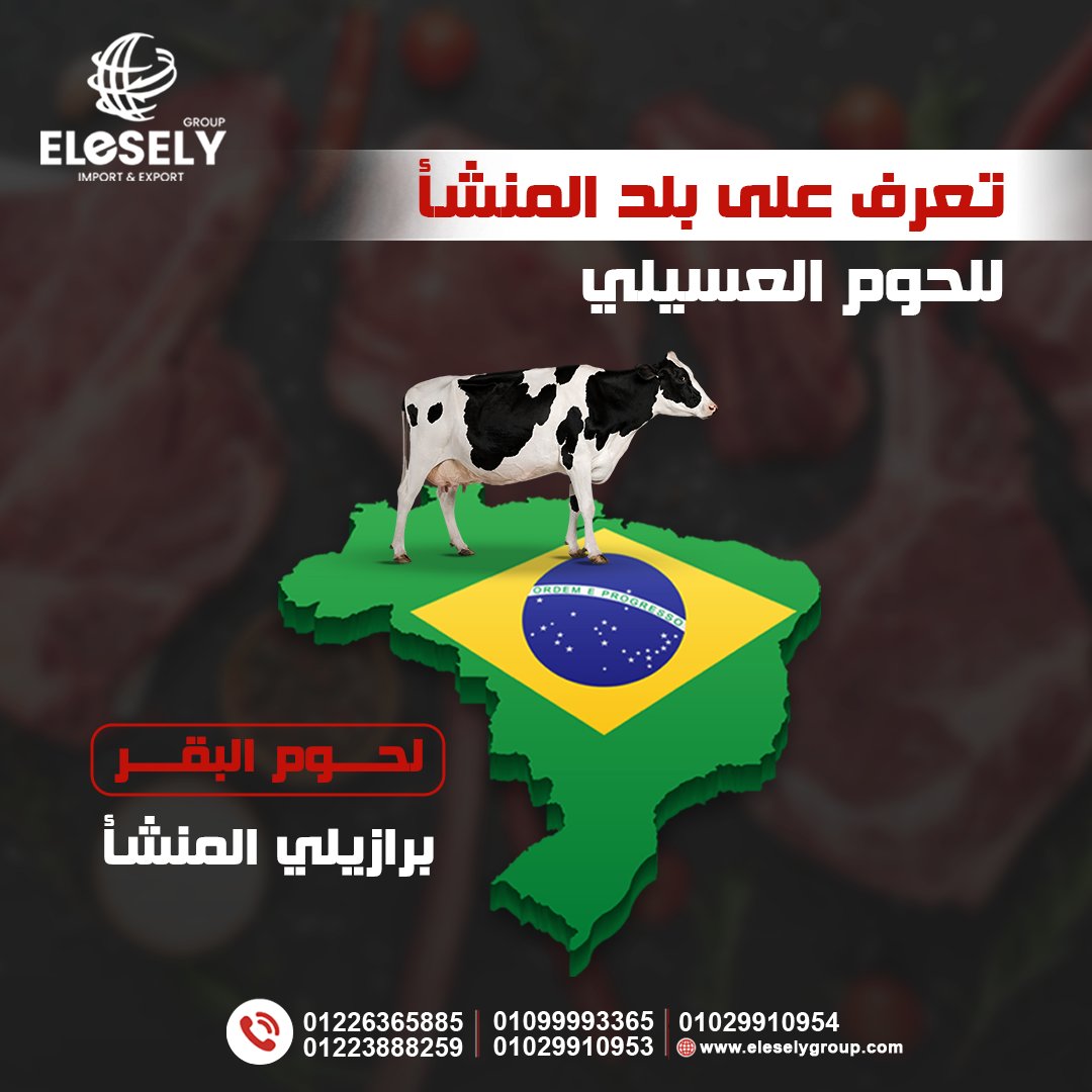 EselyGroup's tweet photo. نفتخر باختيارنا لمصادر اللحوم الحمراء بعناية 
🐃 لحم الجاموس الهندي:
يتم توفيره من المراعي الطبيعية في الهند، بالتعاون مع مزارعين موثوقين يلتزمون بالممارسات الأخلاقية والصحية 

🐄 لحم البقر البرازيلي:
نتعاون مع أفضل مزارع الانتاج الحيواني لتربية الابقار في البرازيل https://t.co/3mMrG42KqN