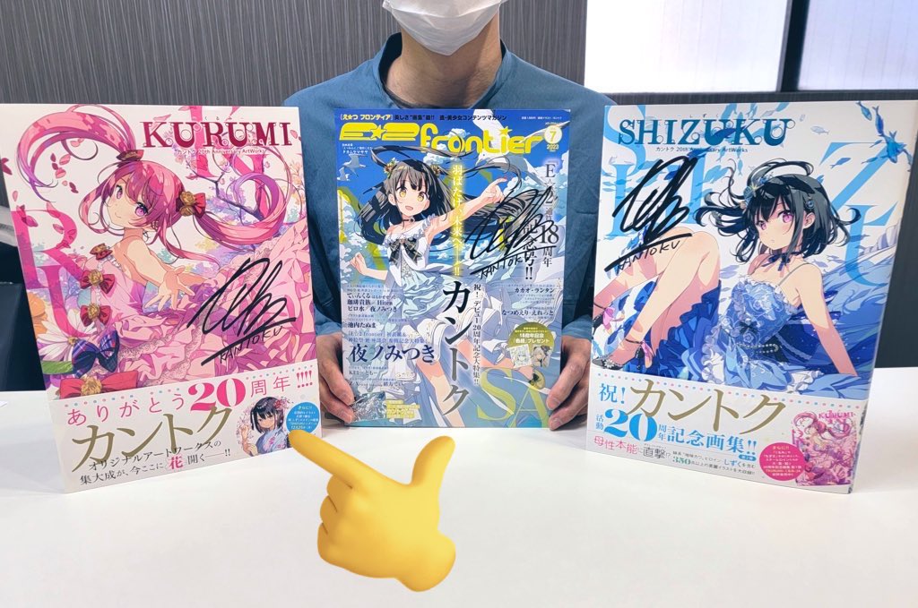 🎁プレゼント企画🎊】 ＃カントク 先生20周年記念画集『SHIZUKU-しずく