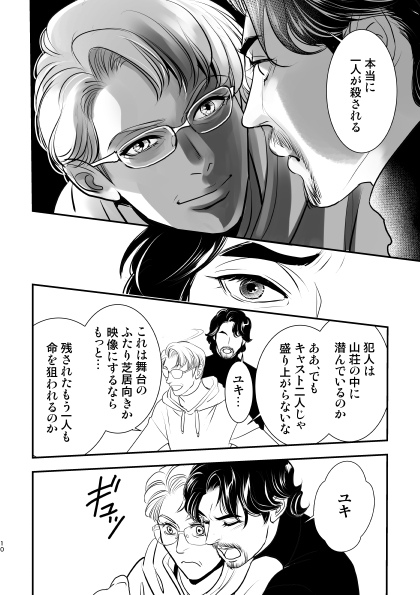 【冬コミPR】12/30(土)コミケット103に陽炎座 東3ホールX15bオリジュネで参加します。お品書きはこちら。新刊はアラフィフおじさんシリーズ「closed snow circle」お品書きと見本です。 