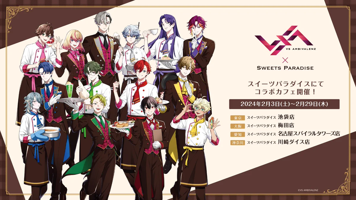 VS AMBIVALENZ（ビバレン）公式 on X: 