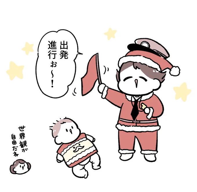 クリスマスの思い出2023 
