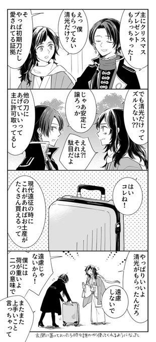 クリスマスだった 