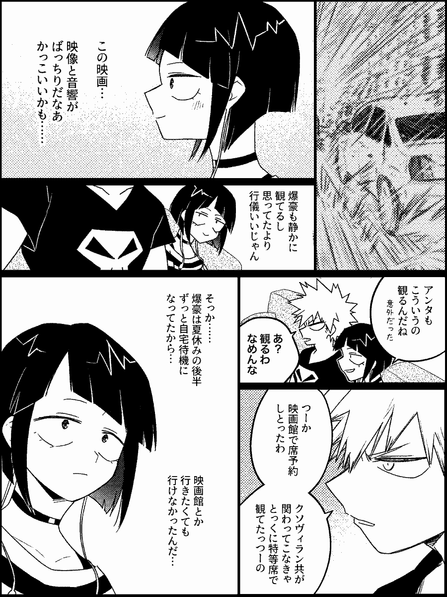 ときめき強盗(1/2) 