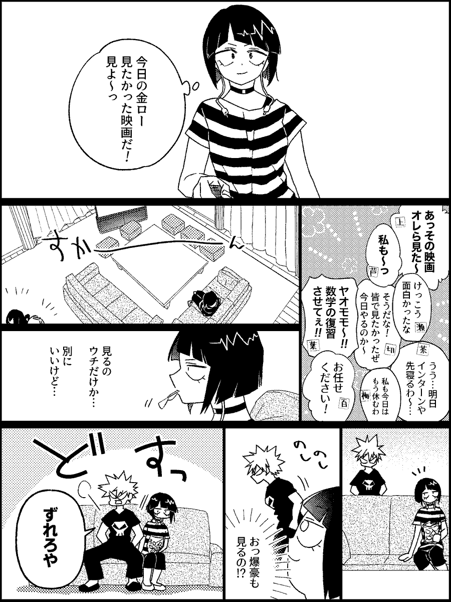 ときめき強盗(1/2) 