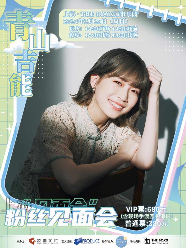 🖋️2024/2/25(日) な〜んとわたしのファンミーティングを開いて