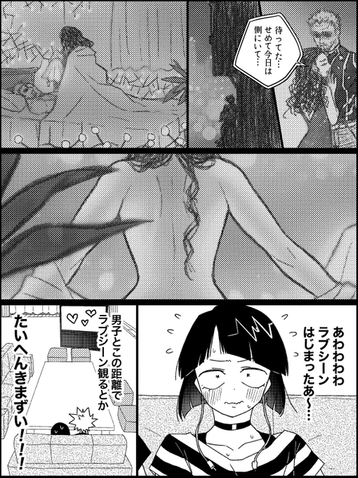 ときめき強盗(2/2) 