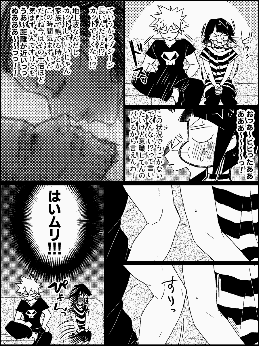 ときめき強盗(2/2) 