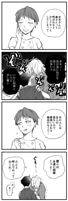 目岩+水はいいぞ 