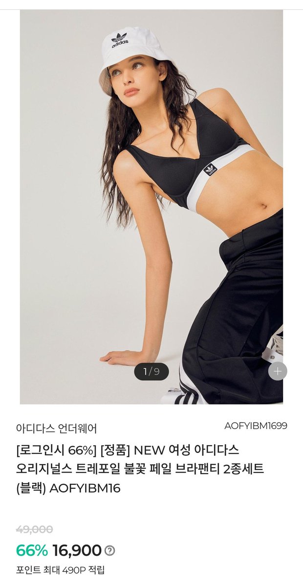 ash_realize's tweet photo. 아디다스 속옷 세트 가격 좋은데
https://t.co/b4zumjnipc https://t.co/2Ia7rAMSzF