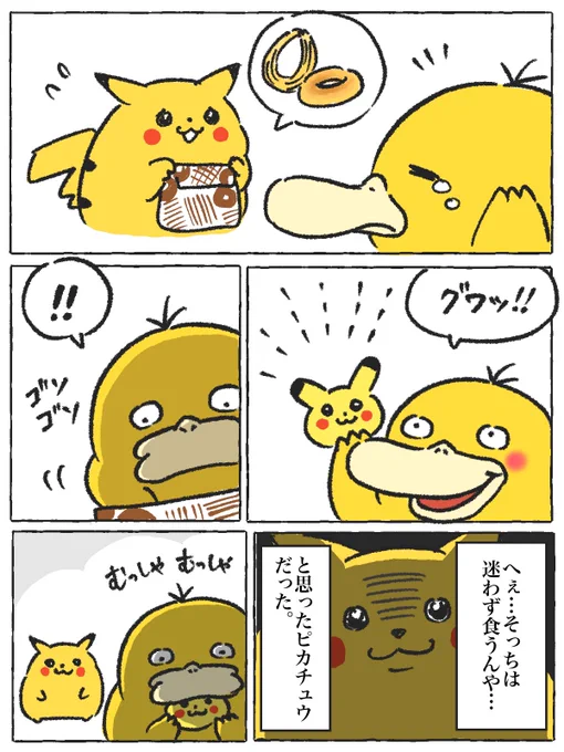 続「コダックドーナツが食べれなくて悩むコダック」
