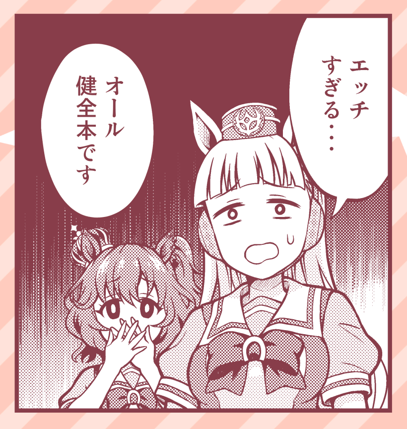 #C103 ス-81b『Matsushiba Electronics』のお品書きです!
新刊はウマ娘総集編&amp;佐岳メイちゃんが報われない話!!
当日はどうぞよろしくお願いしますー! 