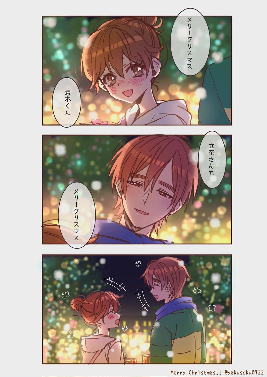 落書き③🏠
メリークリスマス🎅🎂
#あたしンち