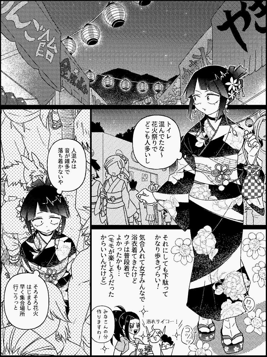 ロマンス泥棒(1/2) 