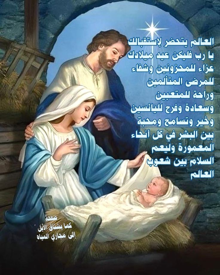 🌹 ميلاد مجيد 🌹
هافضل اهنيء اخواتي بالعيد لحد يوم ٧ يناير واللي مش عاجبه يشرب من ترعة او مجاري احنا نسيج واحد لايمكن اختراقه يا خونة احنا المصريين انتم مين