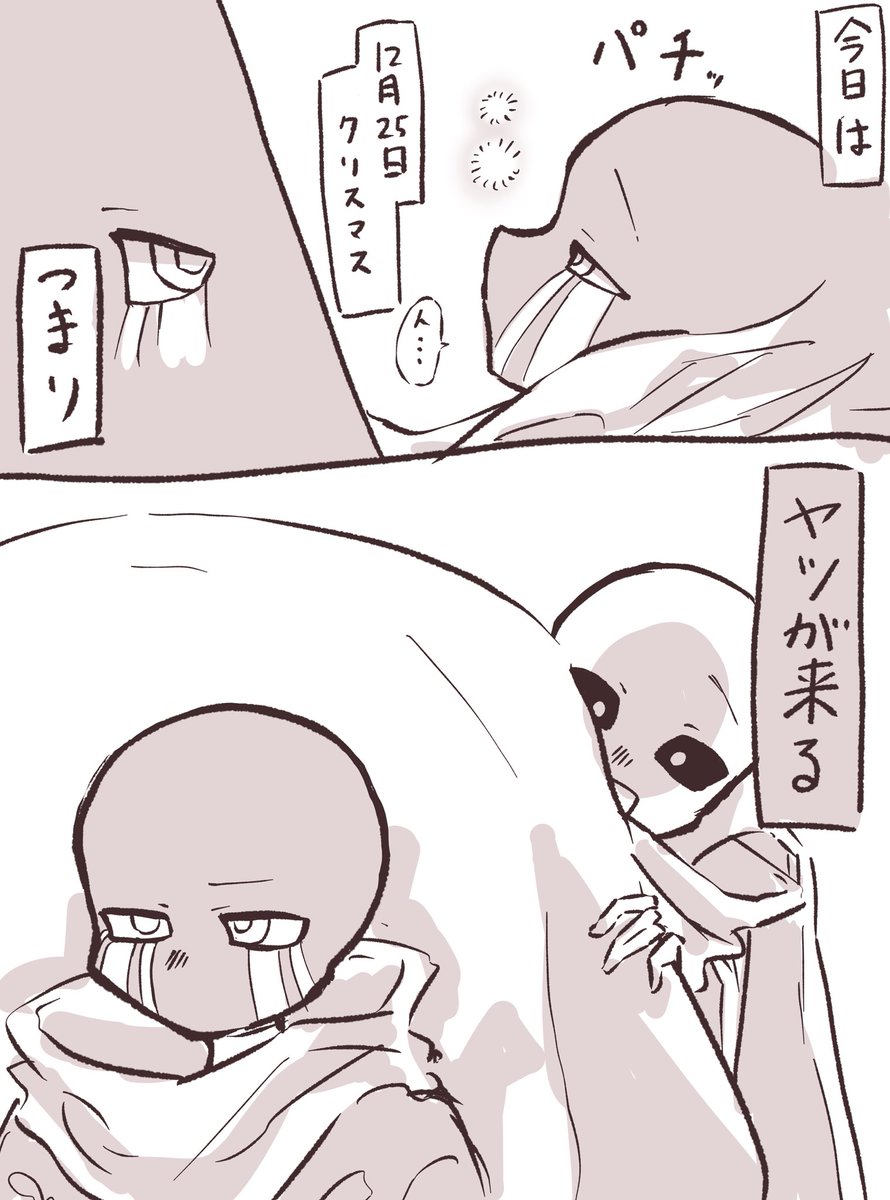 クリスマス🎄　（1/2）
#inkerror