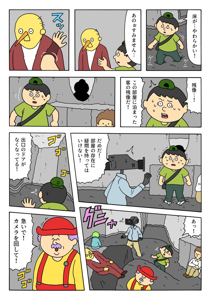 漫画「バルディッシュ・ホテル」の第9話が明日公開されます。サンタとかスノーマンとかくるみ割り人形が出てきます。

前回のお話はこちらで読めます→ https://t.co/7HhJXlXHyV 