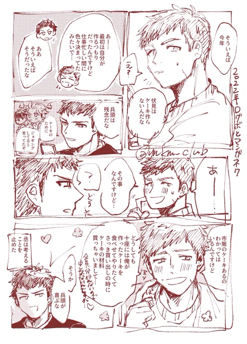 臣十🎂クリスマス(2022年ボイスの再掲) 