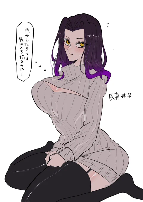 伊氏
頑張るザネ様♀
この後仕事帰りのカシタロが失神(興奮による)するので「そんなに酷かったのか…」とあらぬ誤解する
頑張れ 