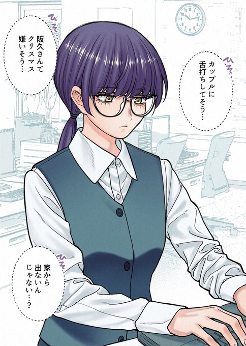 ←会社 クリスマス→ | 金沢真之介 さんのマンガ | ツイコミ(仮)