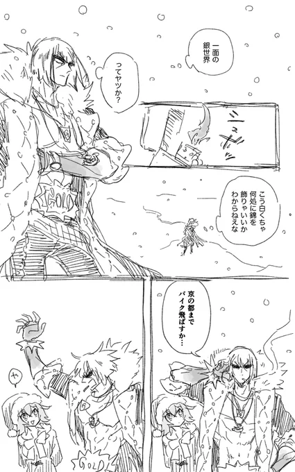 金ぐだ♀
サンタ礼装と里帰り🎅🏻下書き、途中まで 