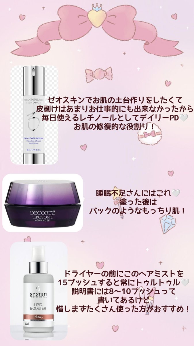 ︎︎🤍2023ベスコス︎︎🤍