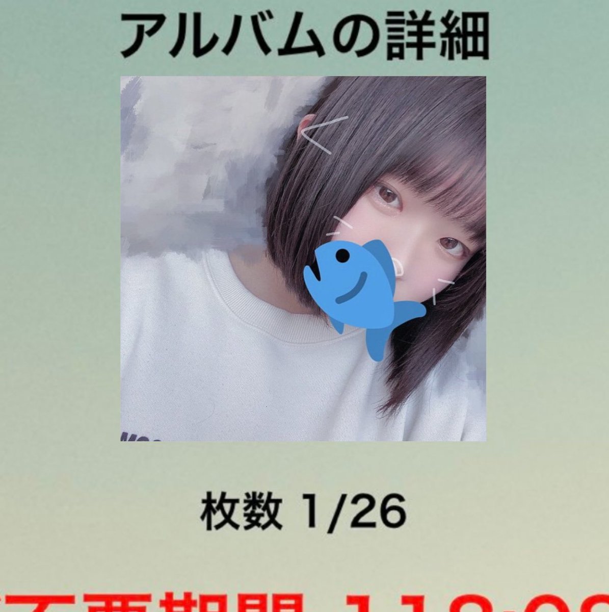 DesquareIr538's tweet photo. 闇ルートより入手
詳細不明（察してください）

複数　笛　羽目　連続中
号泣　胸糞注意

計13m
鍵なし🔑120h

いいね × リポスト × コメントでDM🔑

｜最初で最後の配布です
｜自己責任でお願いします

アルバムコレクション　アルコレ https://t.co/dfLhmDCTiO