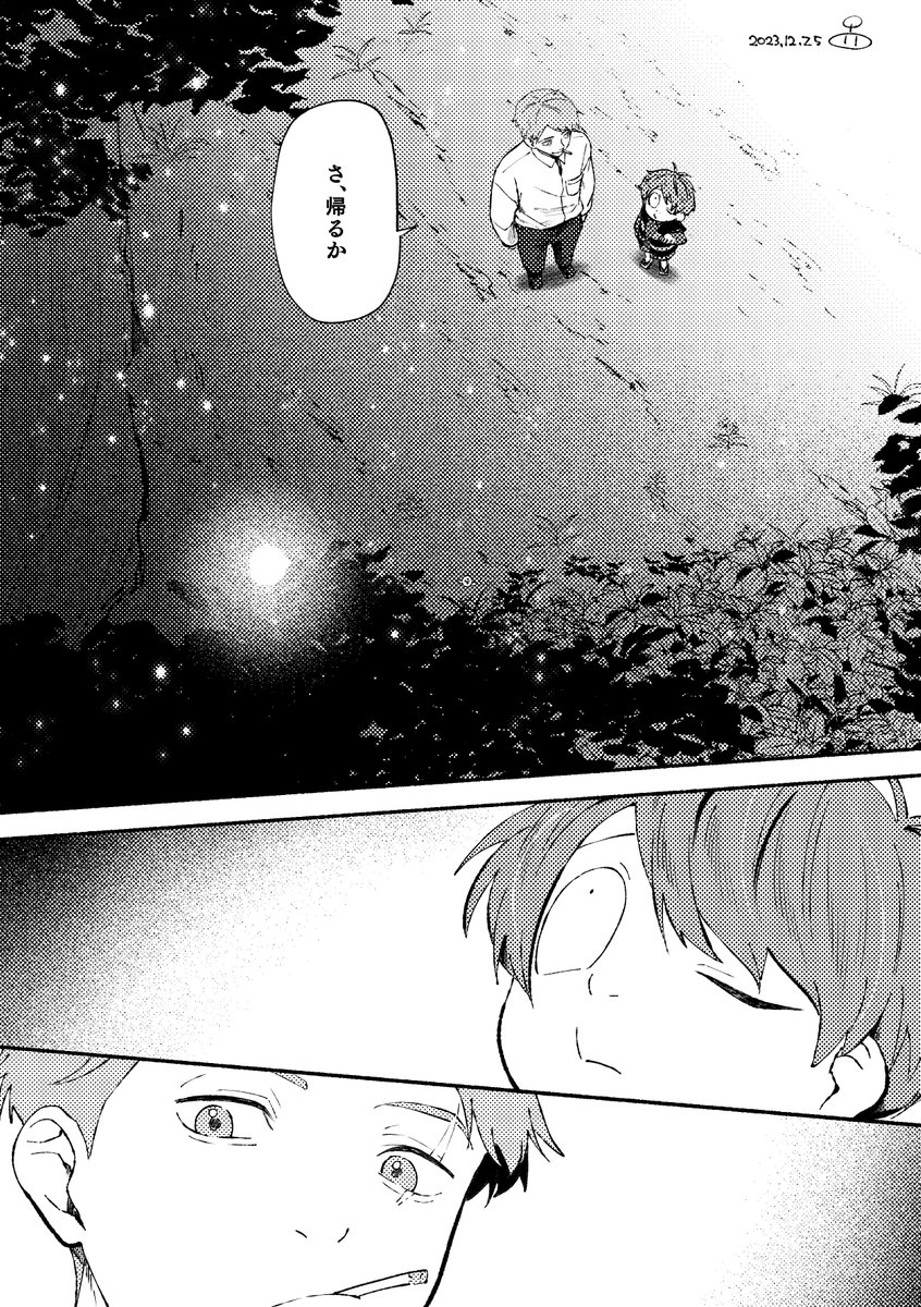 (3/3)全ページに心配で付いてきた目玉おやじが隠れてます^^