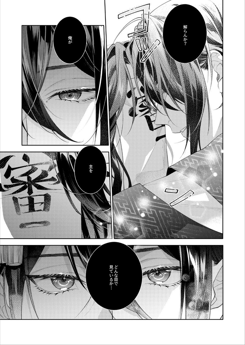 今回の新刊サンプル凄く好評なリプ沢山来てるんで…まだの方は是非覗きに行ってみて下さい…♡🫣 滾る、悶える、台パンする…等々…色々頂いています…🤤♡