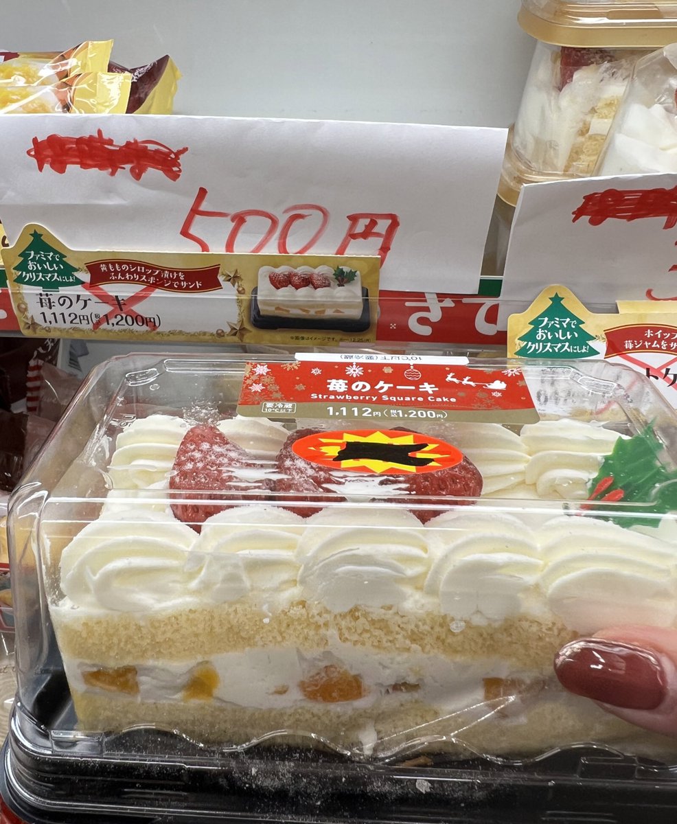 macaronotoku's tweet photo. クリスマスケーキせどり成功(๑•ᴗ•๑)
1200円が500円🎂💕

半額以下なのにあまり安く感じない物価高を感じました😅

良いクリスマスを🎅🎄 https://t.co/978LzuPdCN