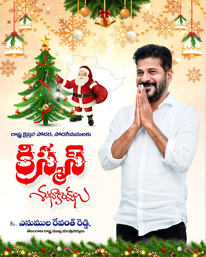 Revanth_reddy_A's tweet photo. With the blessings of Jesus Christ, Telangana state should jump on the path of development...
Merry Christmas to all Christian brothers and sisters.

#Christmas https://t.co/tTiabcENeL