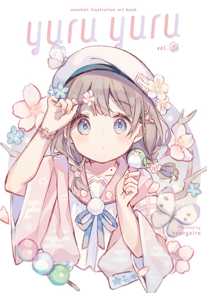 固定用】 今年作った本、通販に色々置いてあるのでよろしければ何卒