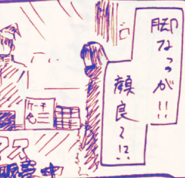 三i国i志履修民だから顔が良いの意味で書いたけど「がんりょう」って読んじゃう自分で書いたのに 