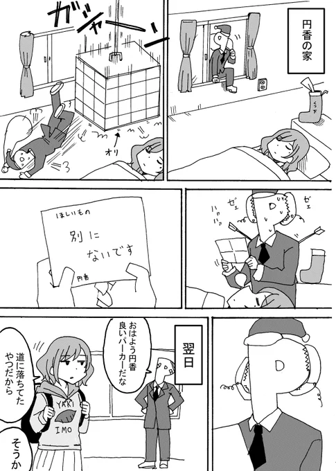 #シャニマス 