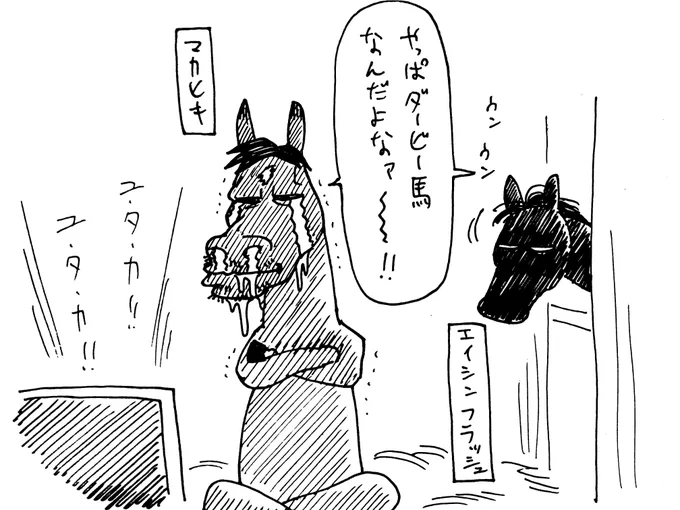 12/25 レックススタッドでマカヒキ先輩も見守っとるで……