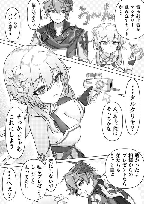 (2/2) 