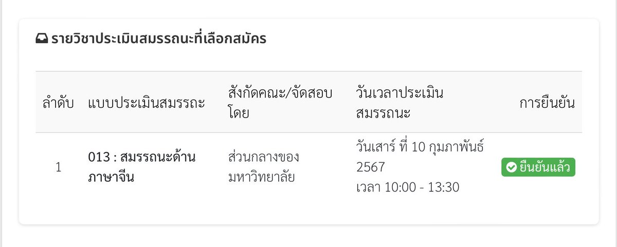 รักแก้มยุ้ย | รับสอนภาษาจีน🇨🇳 tweet media