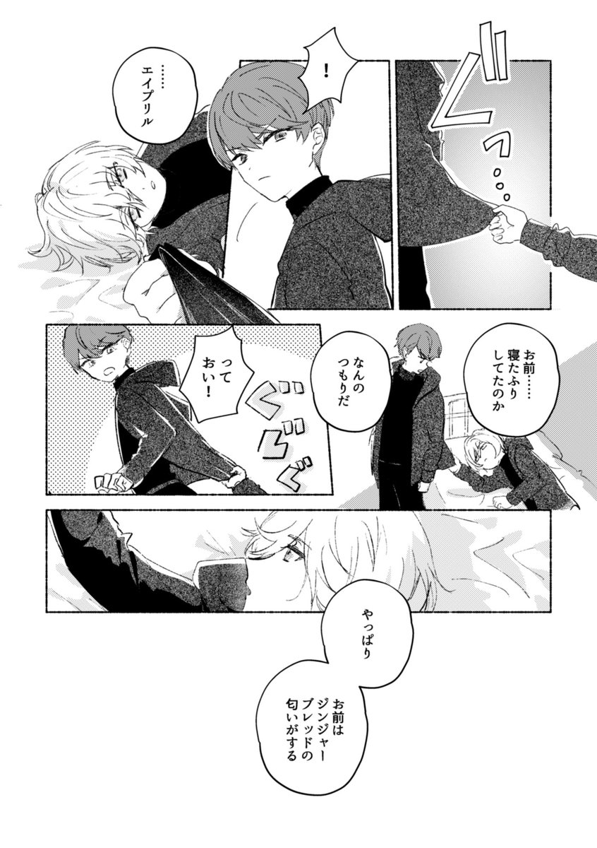 suzuri__0's tweet photo. ���より先に体が認めちゃったエイプリルの話❶ https://t.co/jGivEqrWjG