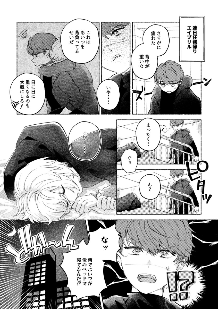 suzuri__0's tweet photo. ���より先に体が認めちゃったエイプリルの話❶ https://t.co/jGivEqrWjG