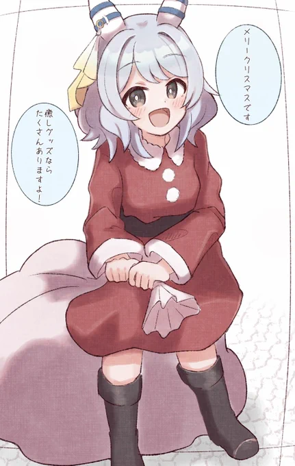 クーちゃんサンタ🎄 